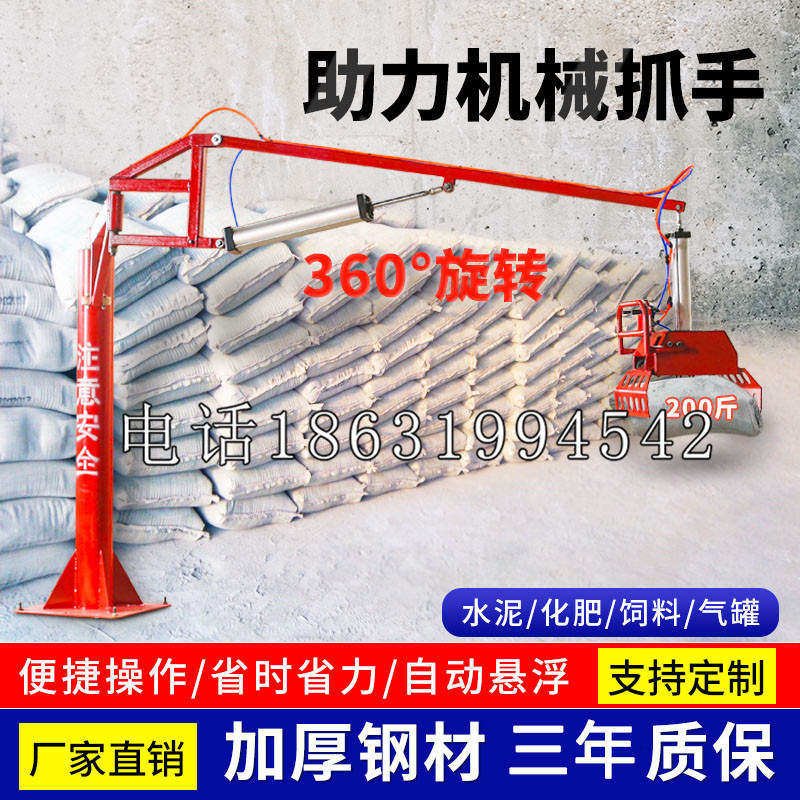 扶余市助力机械抓手 平衡吊悬臂吊机车 360°旋转机械手臂 翰盾